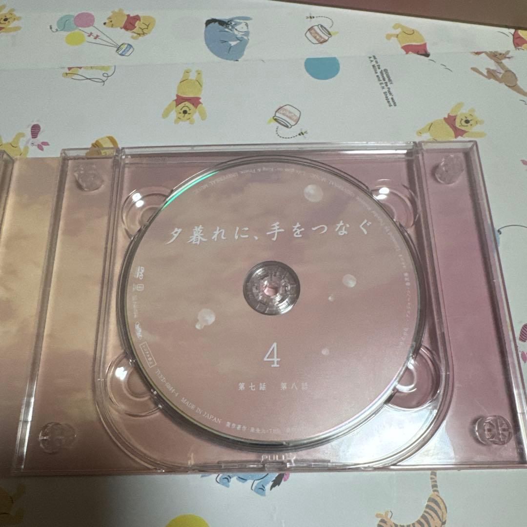 夕暮れに、手をつなぐ DVD