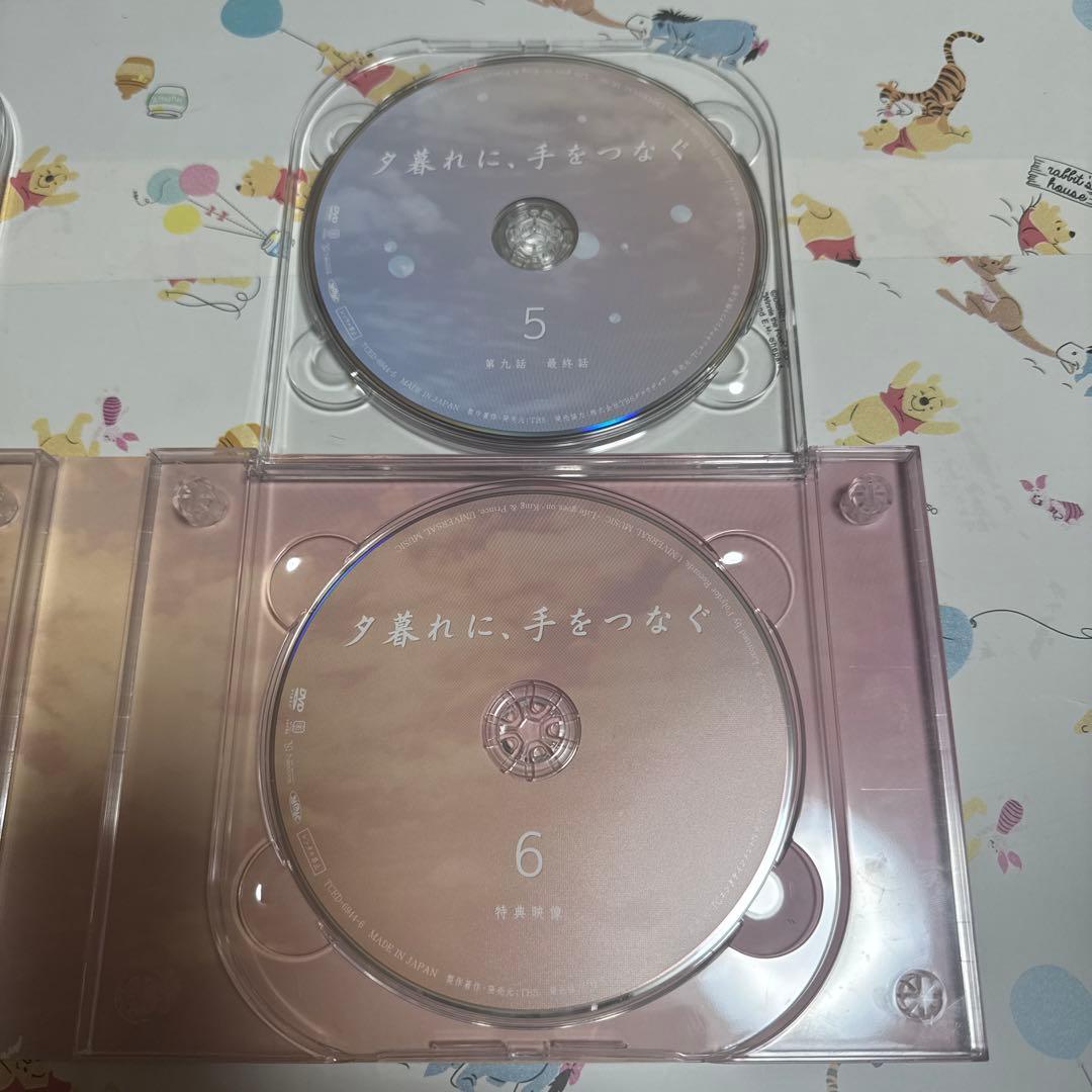 夕暮れに、手をつなぐ DVD