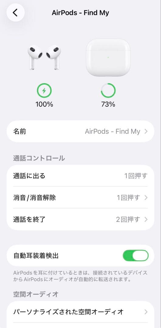 【美品】Apple AirPods 第3世代 箱付き ケース付き 動作確認済み