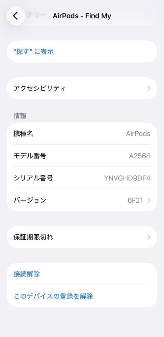 【美品】Apple AirPods 第3世代 箱付き ケース付き 動作確認済み