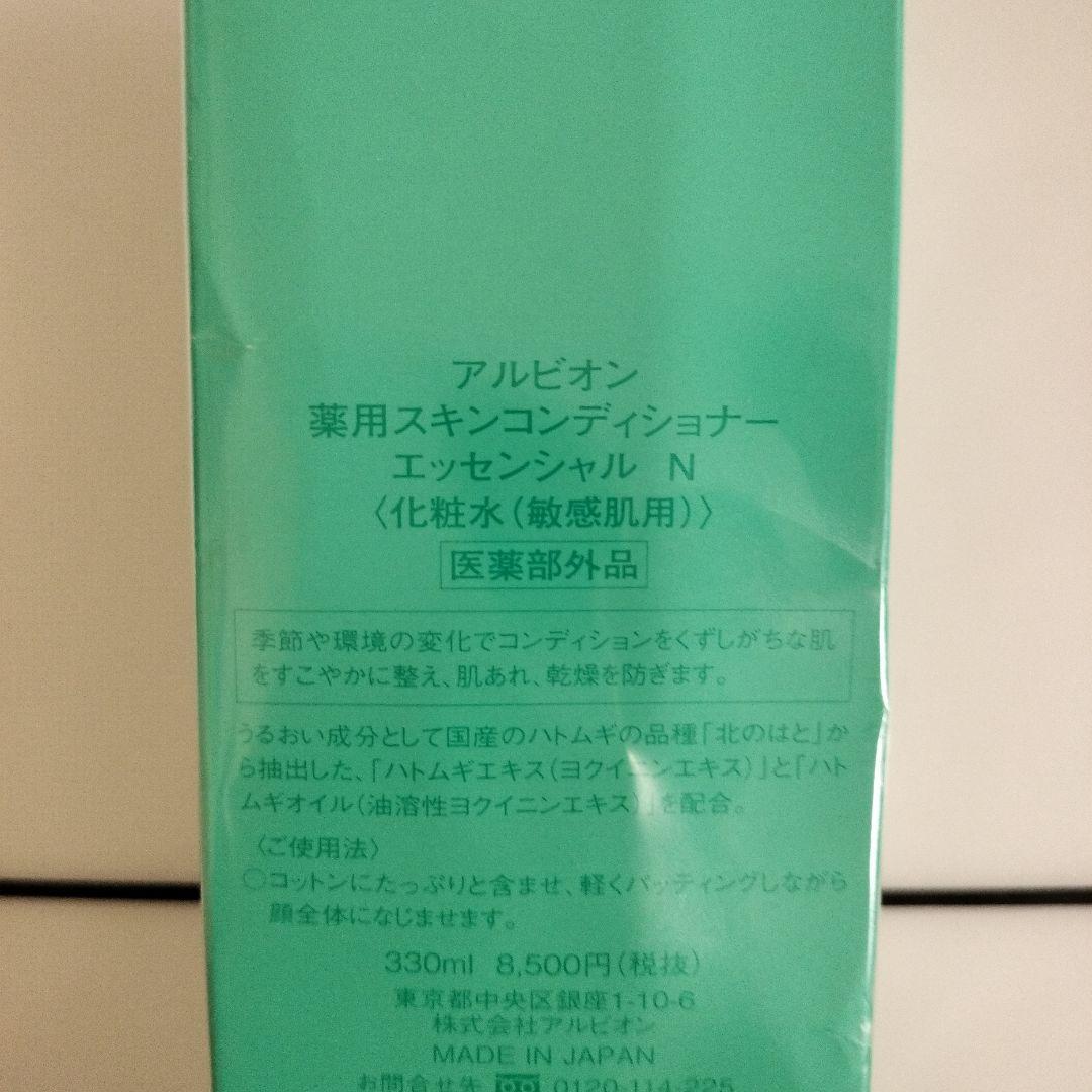 ALBION スキンコンディショナー エッセンシャルN 330ml