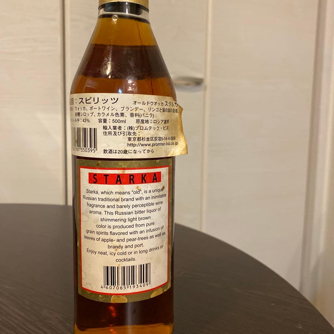 希少品　古酒　オールドウォッカ　スタルカ