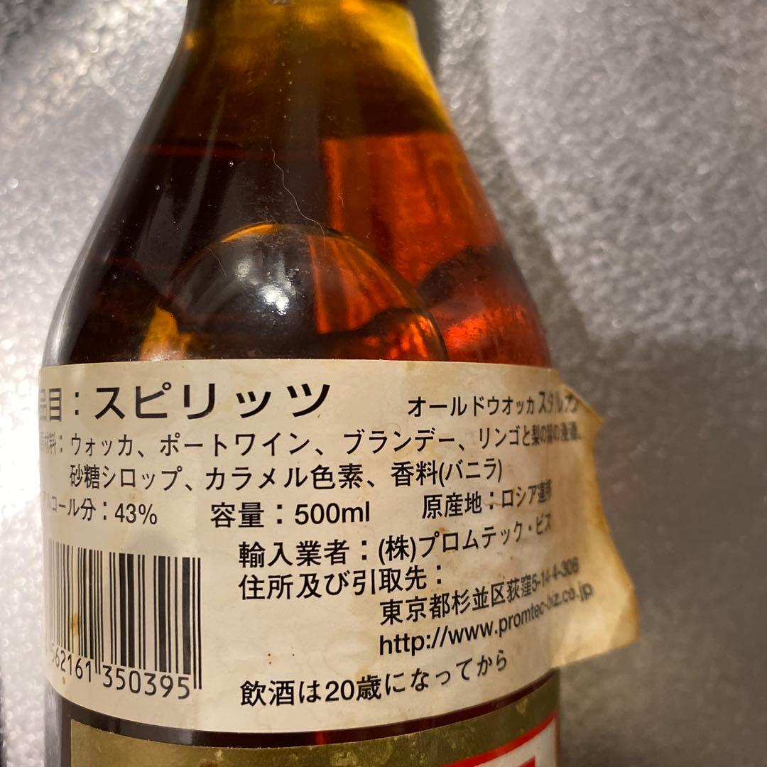 希少品　古酒　オールドウォッカ　スタルカ