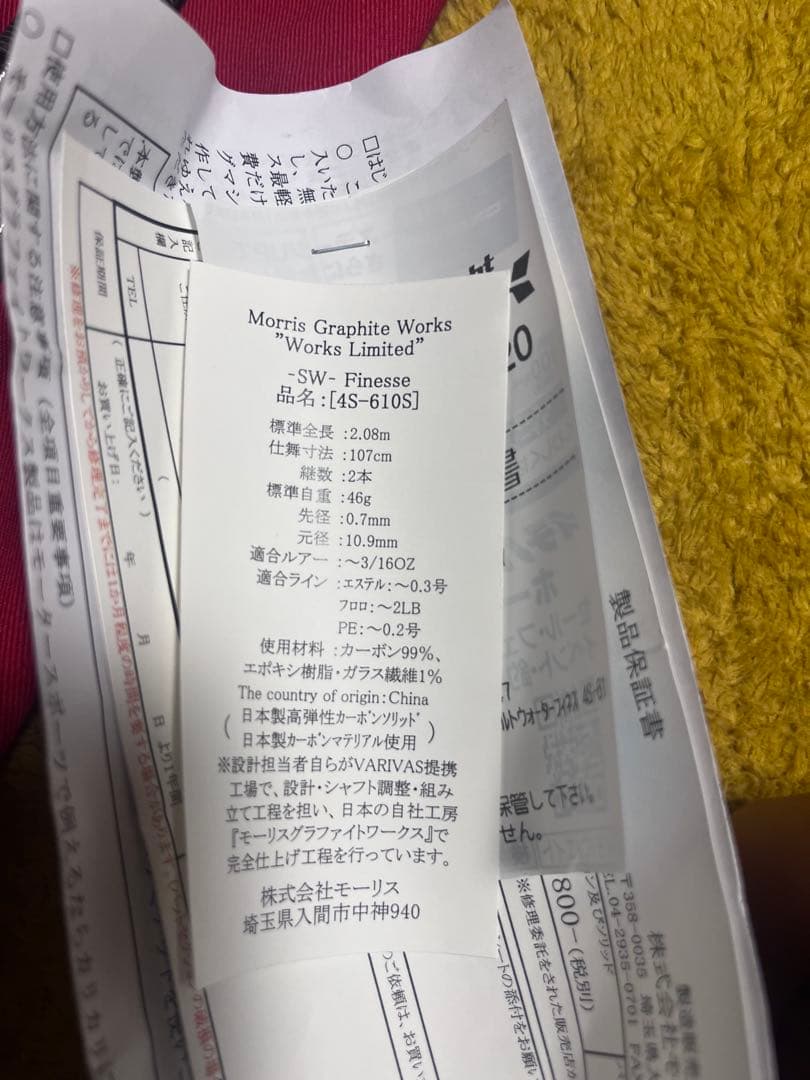 新品！！バリバス　ワークスリミテッド　アジング　メバリング　ロッド　希少