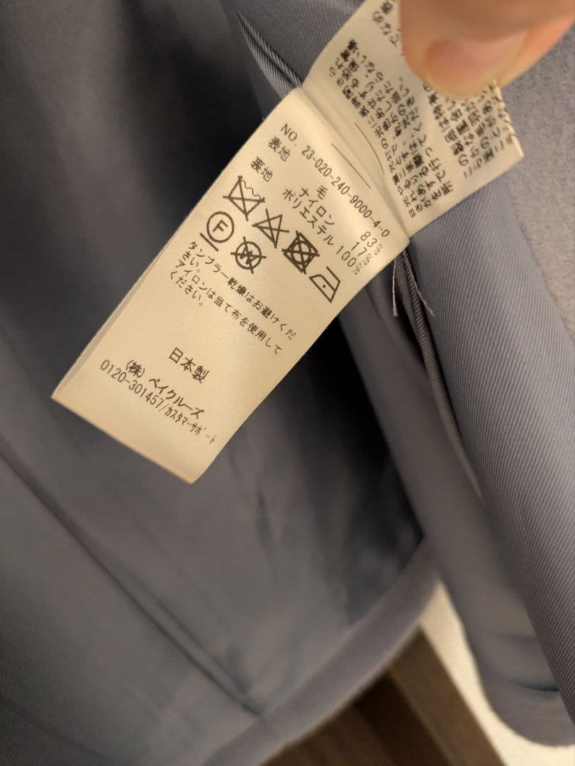 スタンドカラーオーバーコート サックスブルー