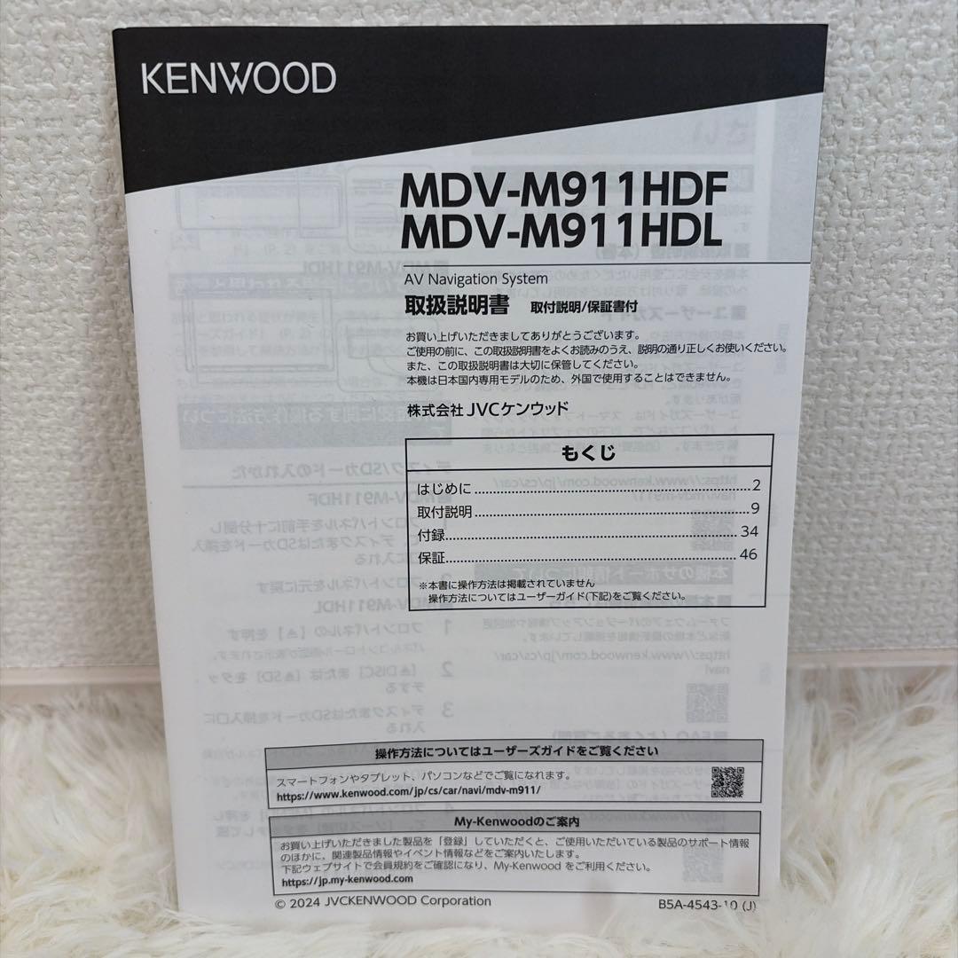 ✨️オーバーホール済み美品✨️KENWOOD カーナビ MDV-M911HDF