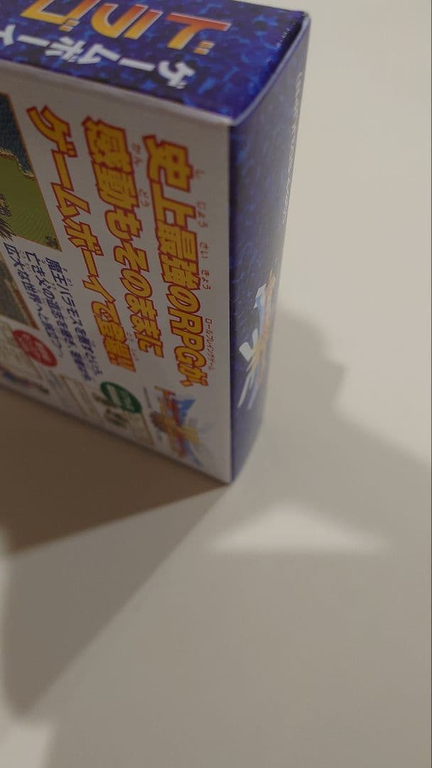 ドラゴンクエスト3 ゲームボーイ版 新品未開封品