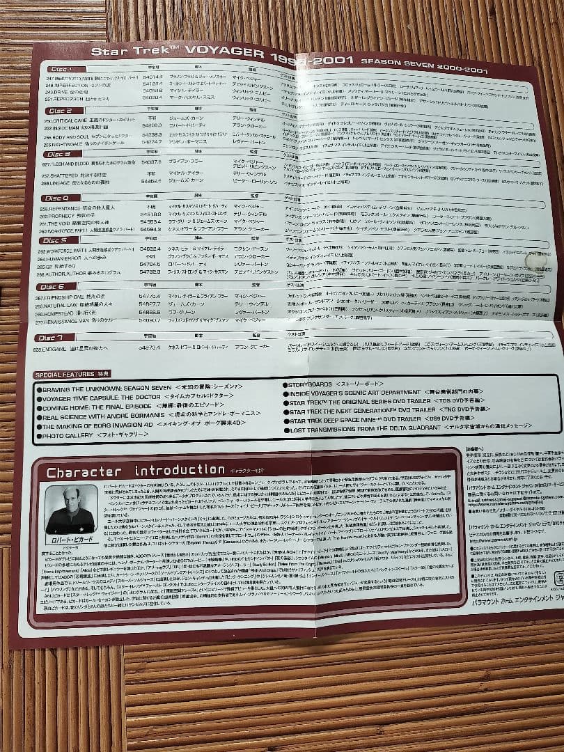 スタートレック　VOYAGER　コレクターズボックス全巻セット
