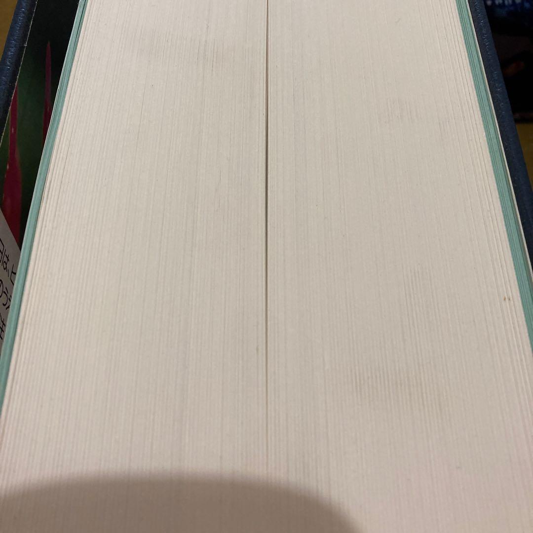 日本人事年鑑　第二十四版