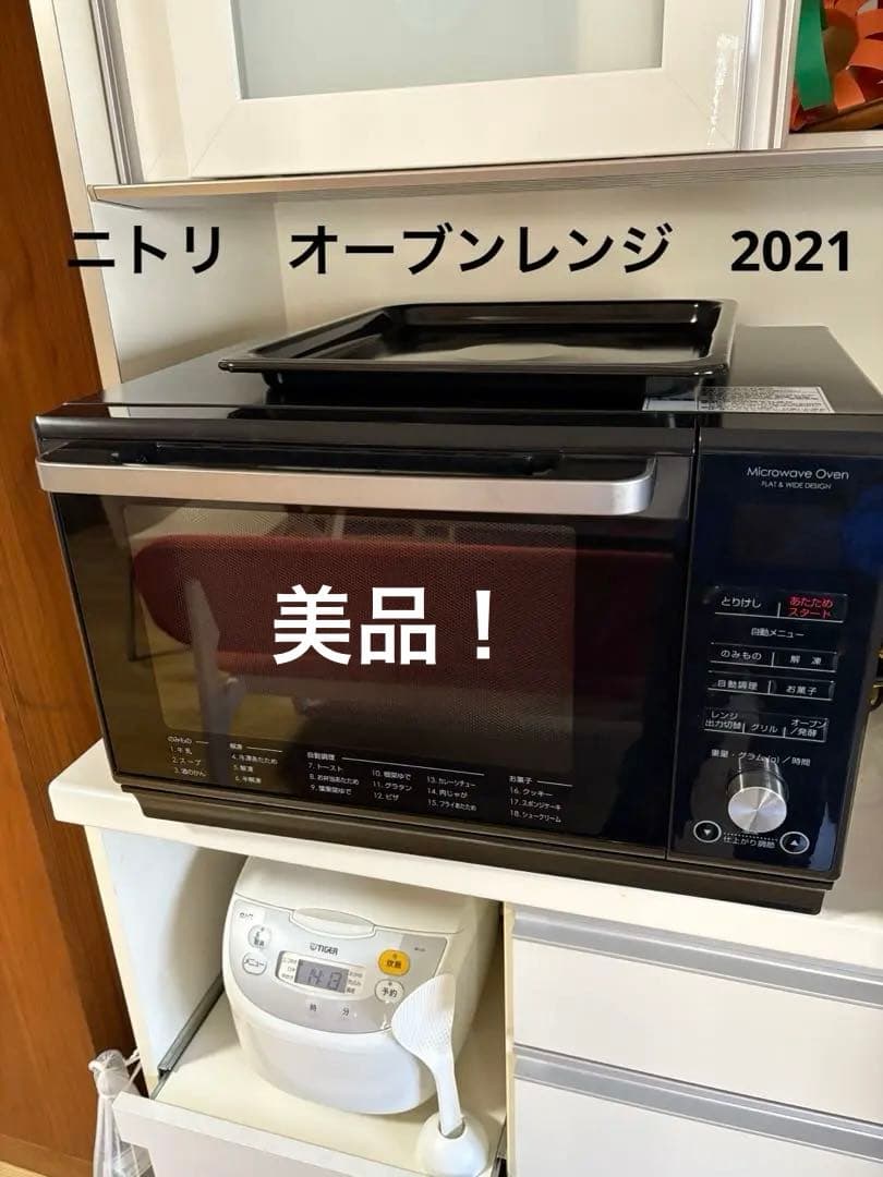 ニトリ　オーブンレンジ　25L ET 626A