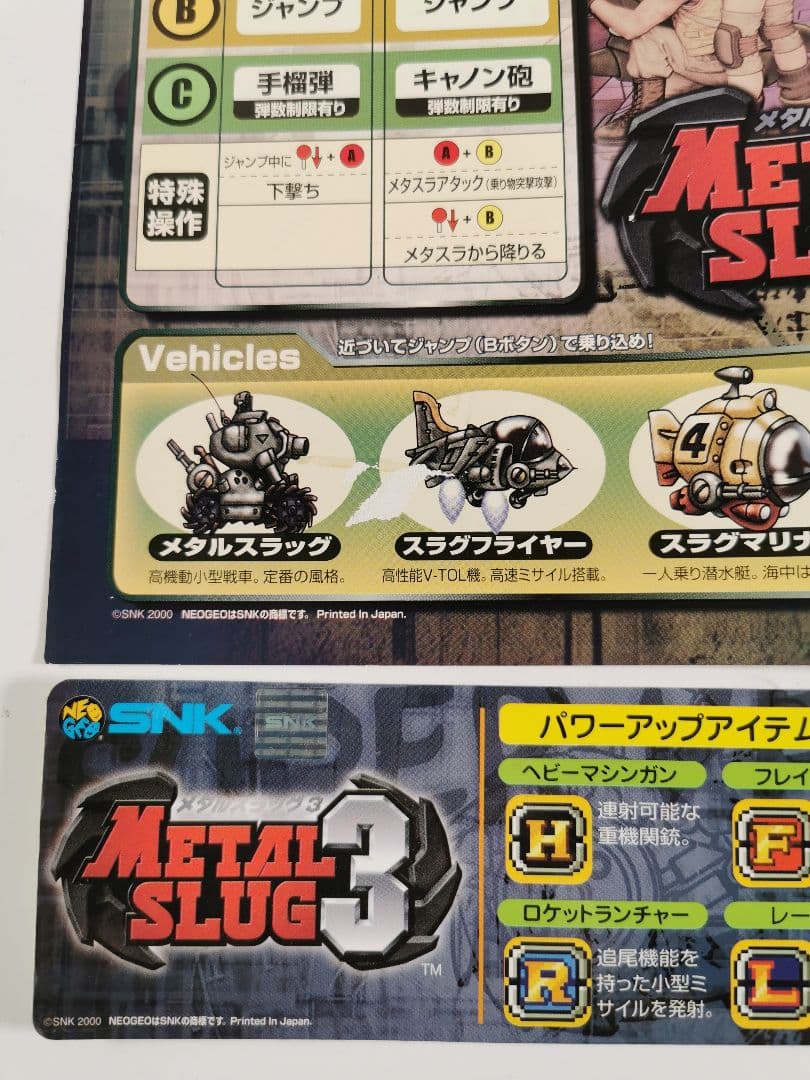 MVS　メタルスラッグ3　純正インスト+取扱説明書+帯1本　NEOGEO
