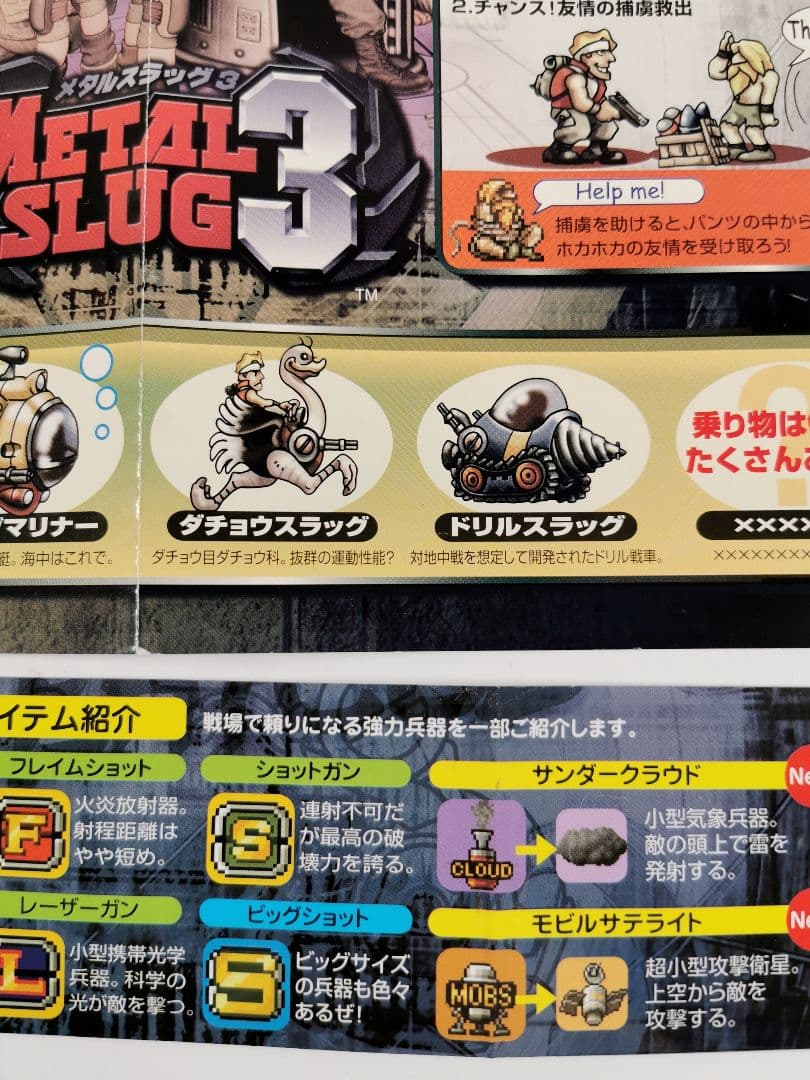 MVS　メタルスラッグ3　純正インスト+取扱説明書+帯1本　NEOGEO