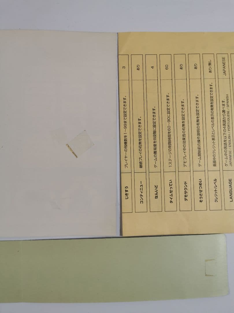 MVS　メタルスラッグ3　純正インスト+取扱説明書+帯1本　NEOGEO