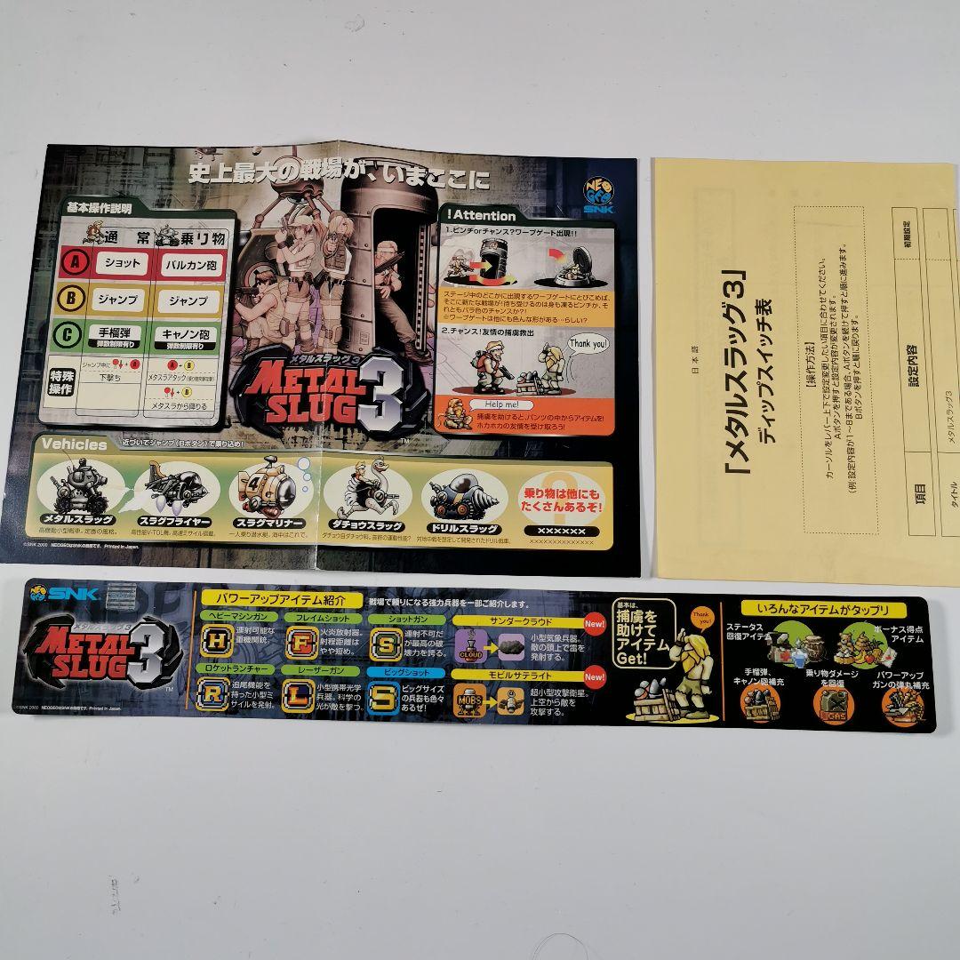 MVS　メタルスラッグ3　純正インスト+取扱説明書+帯1本　NEOGEO