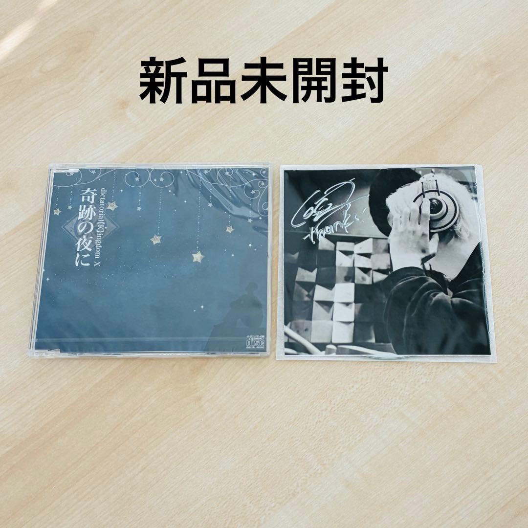 DIAURA 奇跡の夜に・佳衣仮歌ver. CD-R