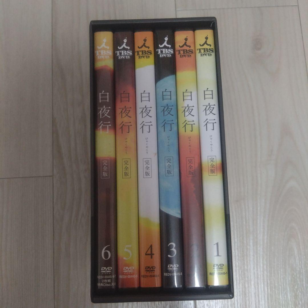 美品　白夜行 完全版 DVD-BOX〈6枚組〉
