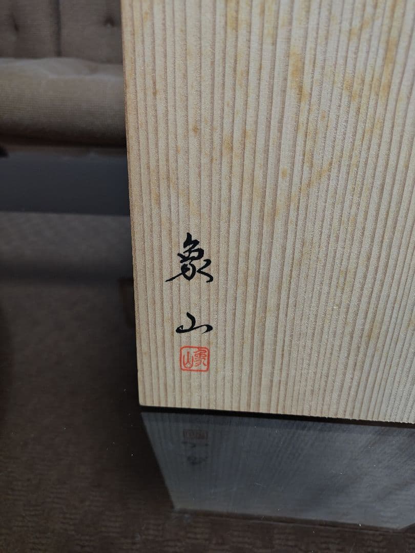 【香川漆器】8寸(24cm)四段角重(後藤塗、天然木くりぬき)