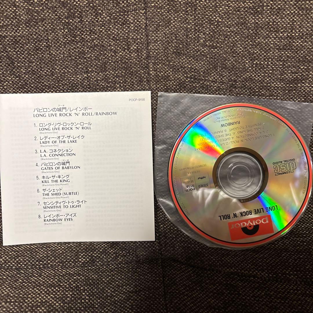 レインボー/バビロンの城門(アーチ)