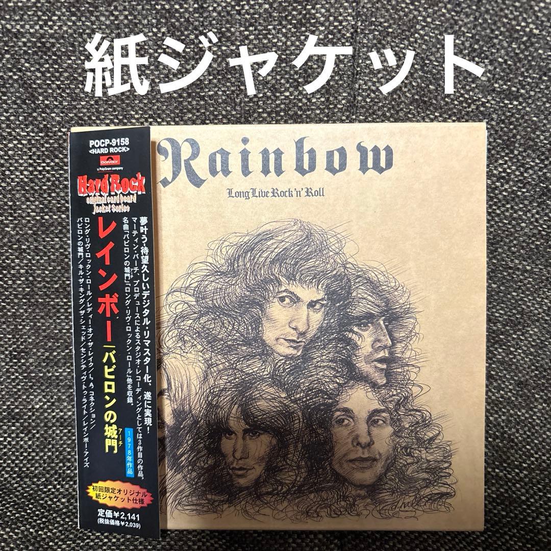 レインボー/バビロンの城門(アーチ)