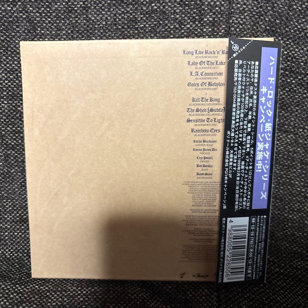 レインボー/バビロンの城門(アーチ)