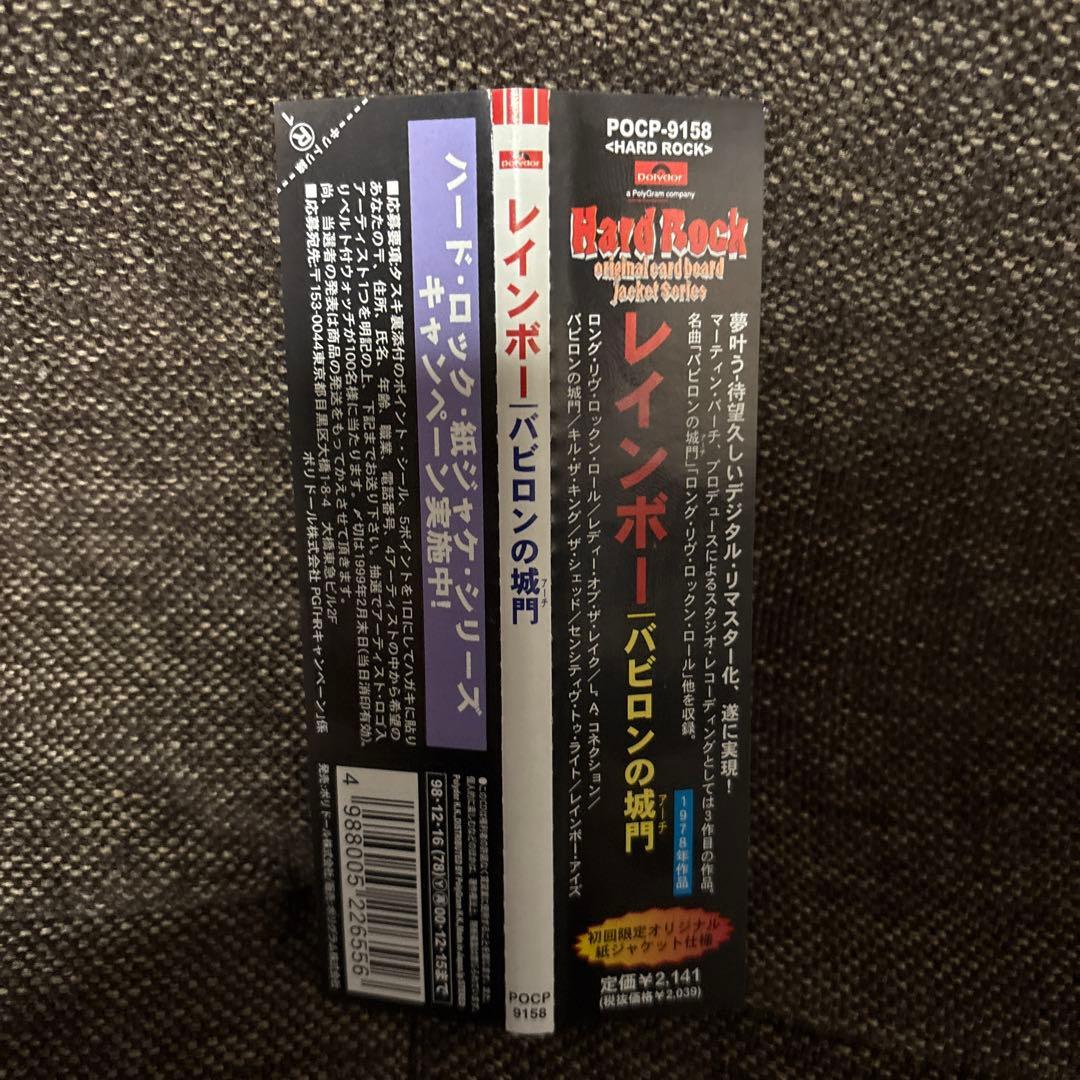 レインボー/バビロンの城門(アーチ)