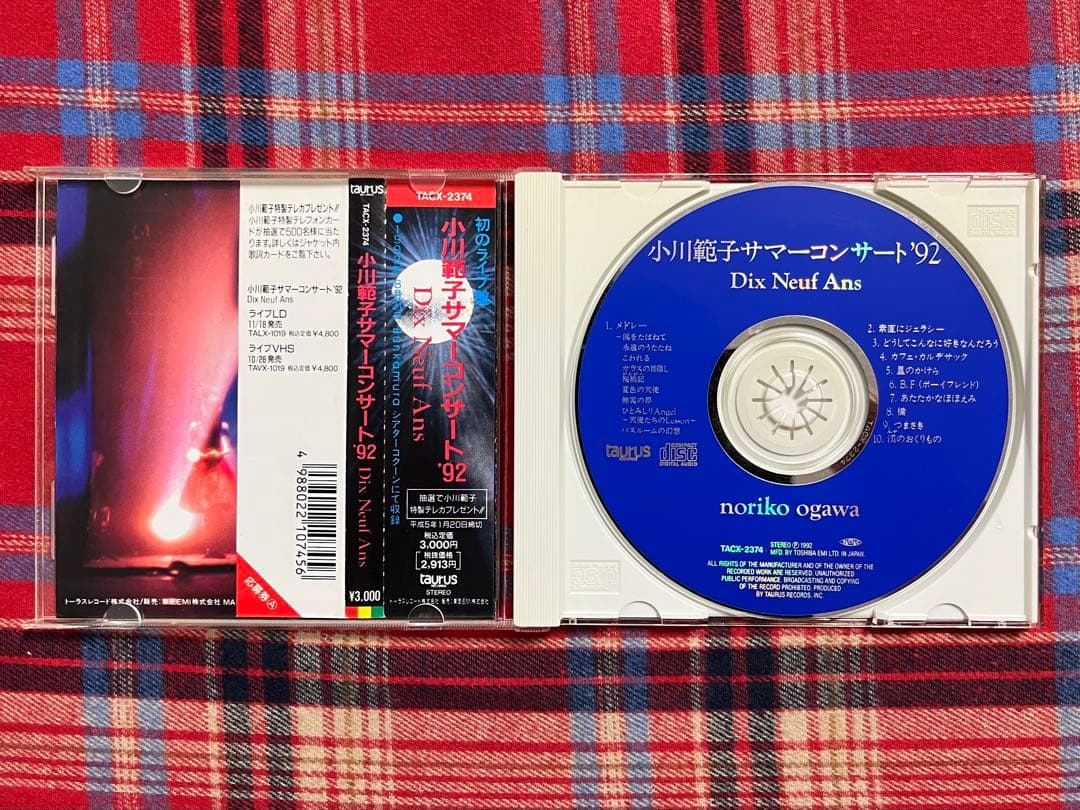 小川範子 サマーコンサート92 Dix Neuf Ans CD