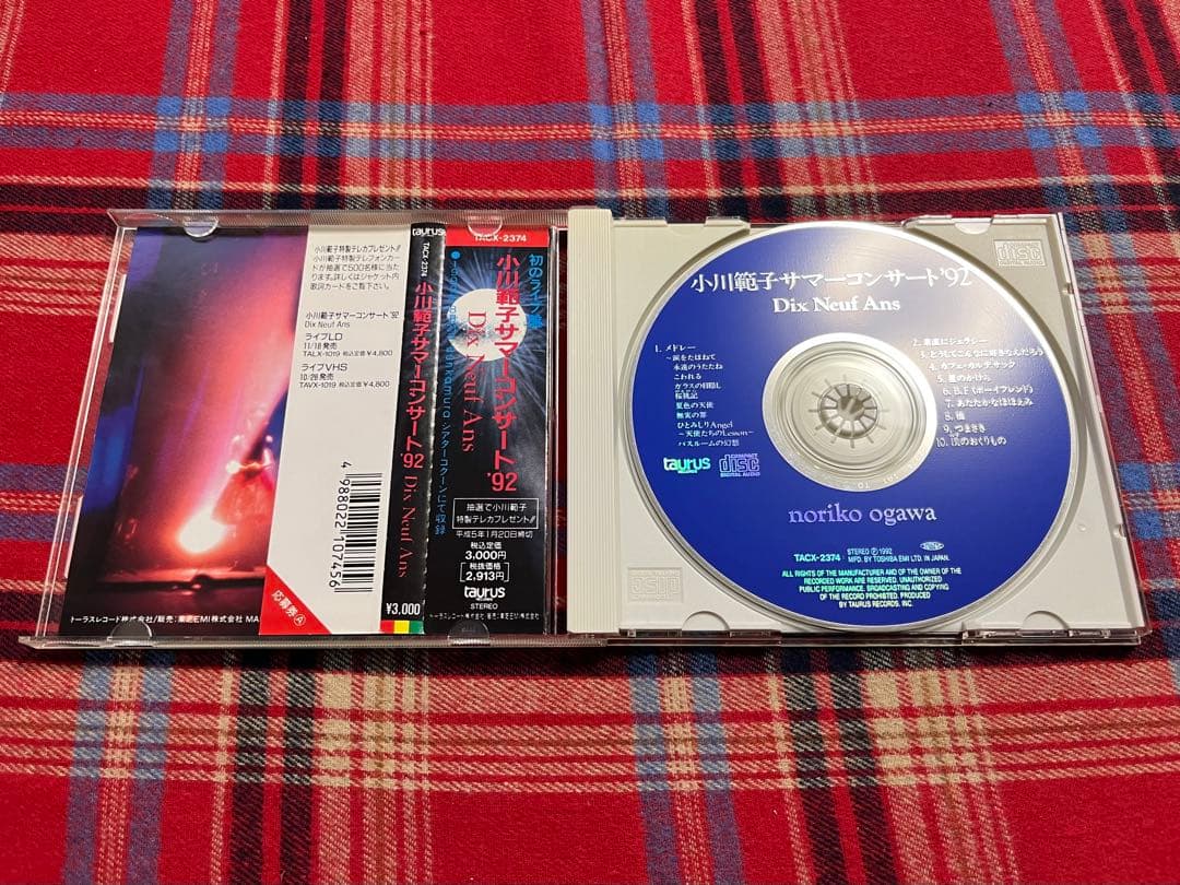 小川範子 サマーコンサート92 Dix Neuf Ans CD