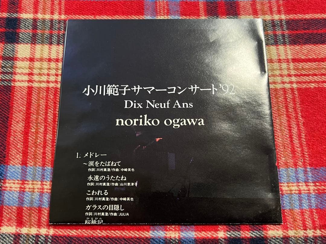 小川範子 サマーコンサート92 Dix Neuf Ans CD