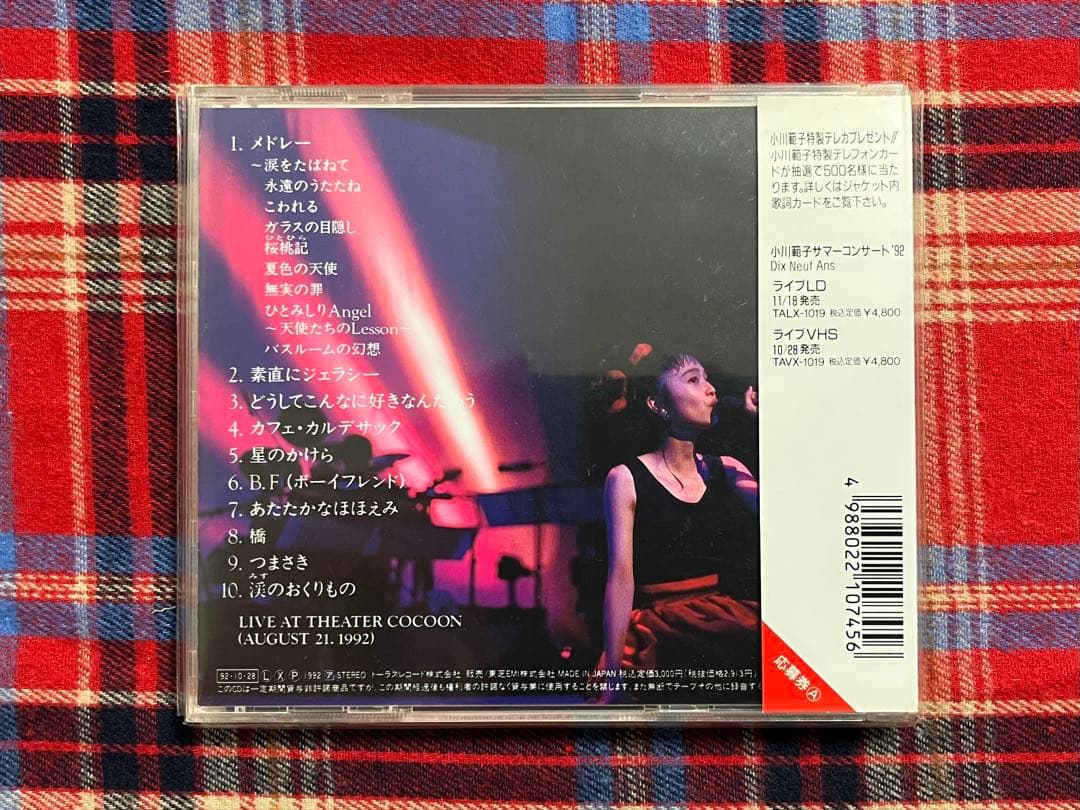 小川範子 サマーコンサート92 Dix Neuf Ans CD