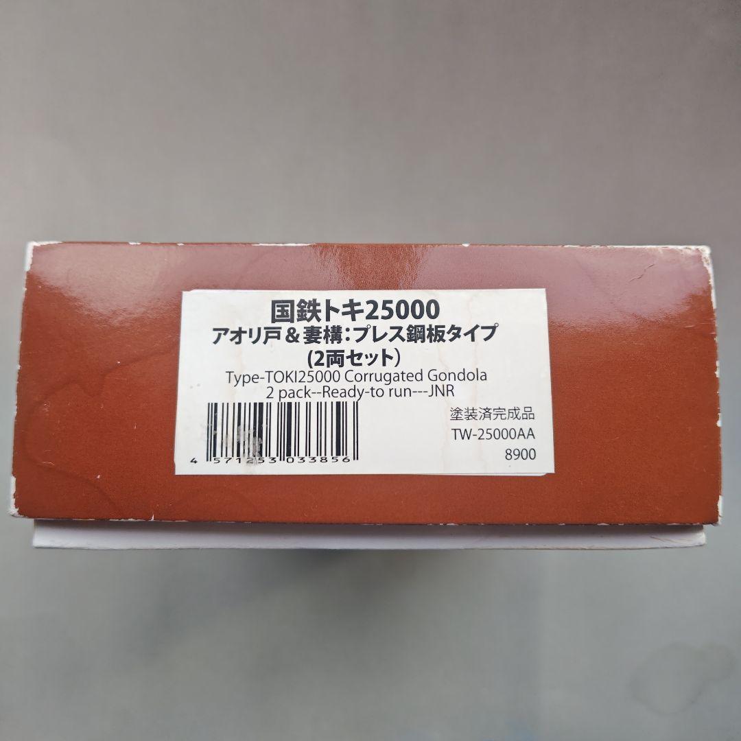 【絶版品】トラムウェイ　国鉄トキ25000形　アオリ戸&妻構︰プレス鋼板タイプ