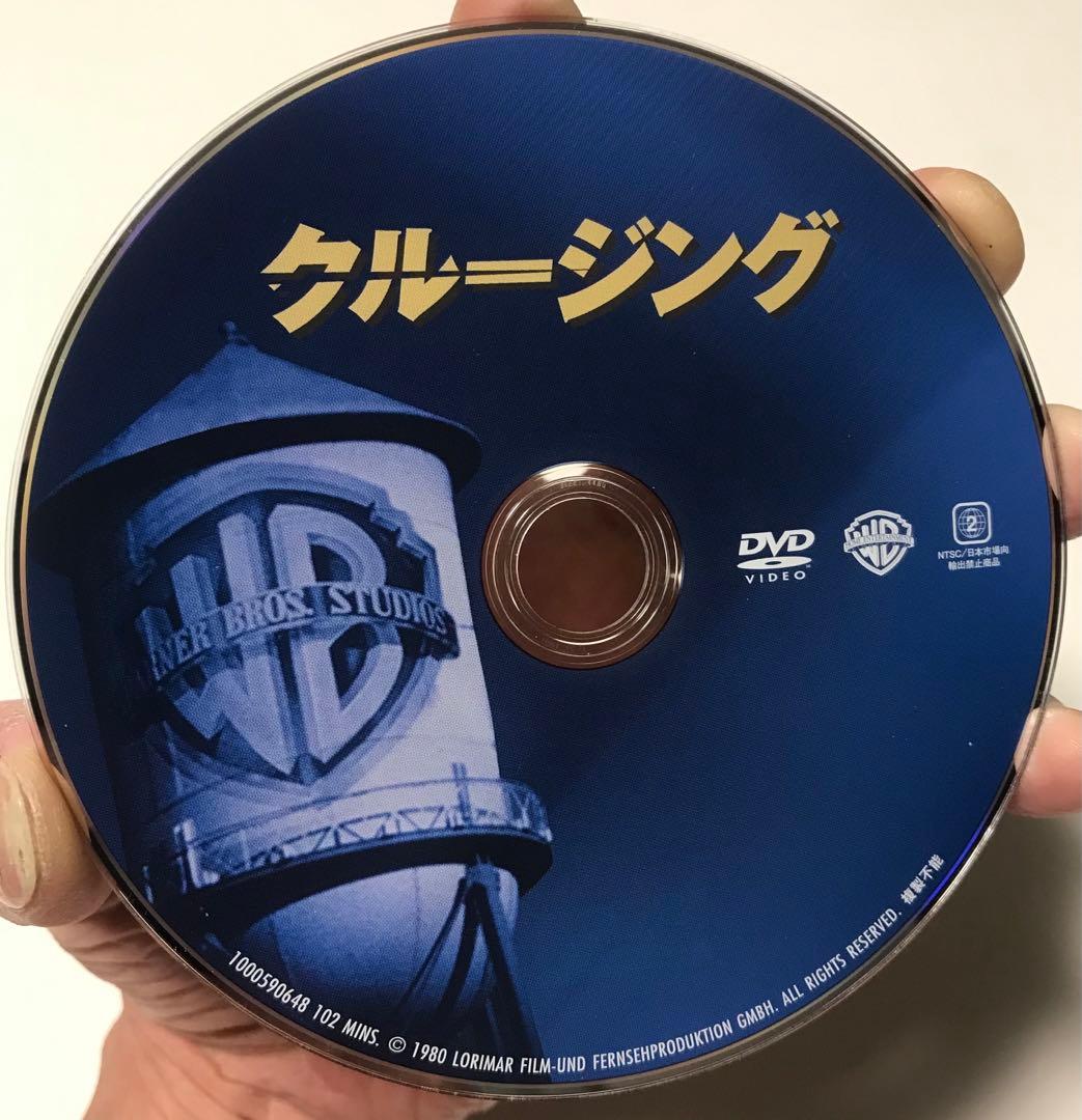 クルージング DVD 復刻シネマライブラリー 廃盤