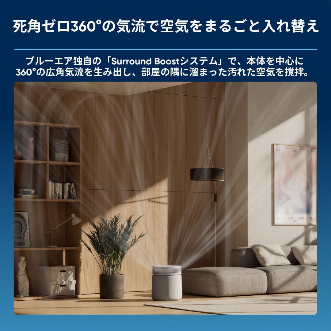 ブルーエア　空気清浄機　BuleSignature SP4i