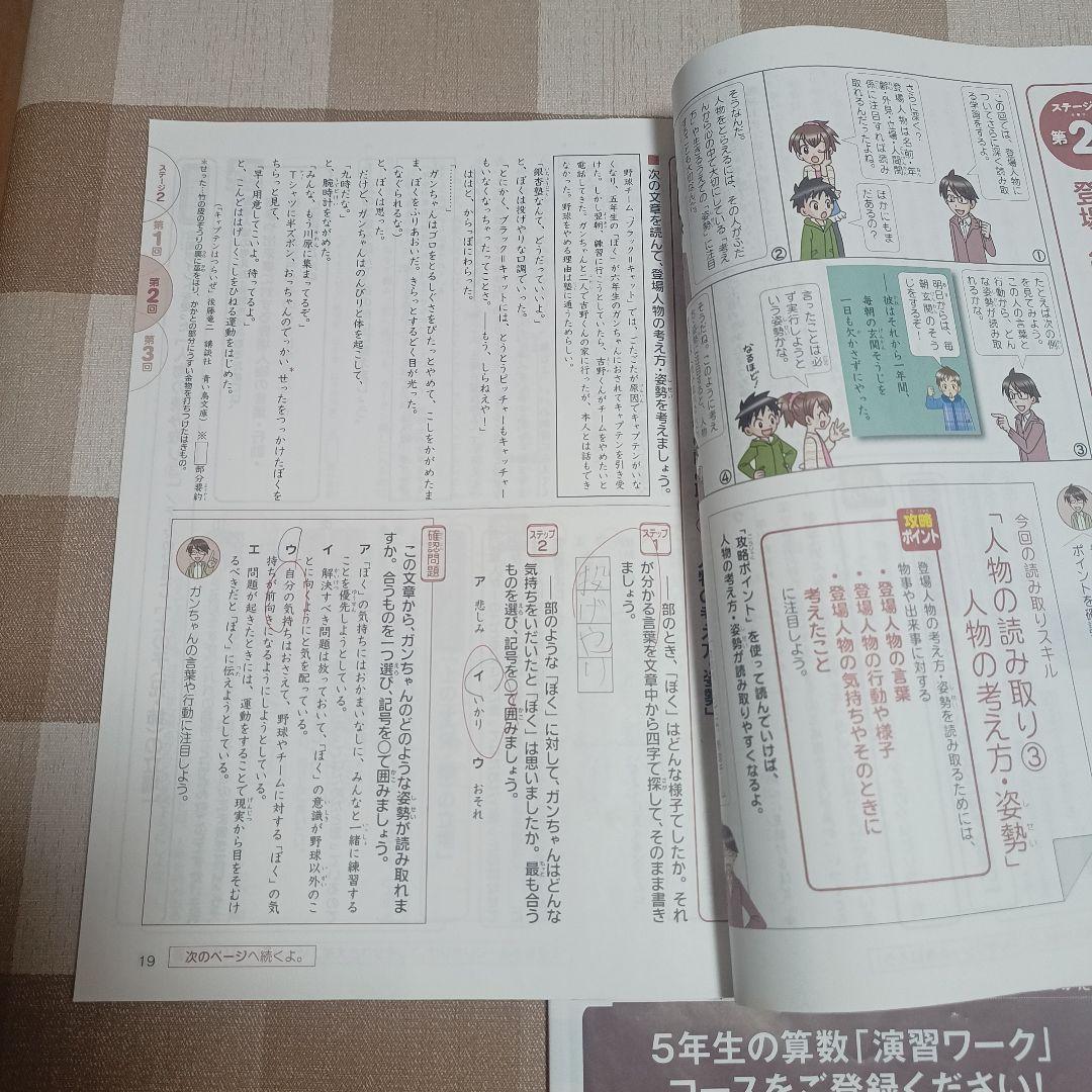 中学入試 授業テキスト・演習ワーク・答えの本　進研ゼミ４年12号セット