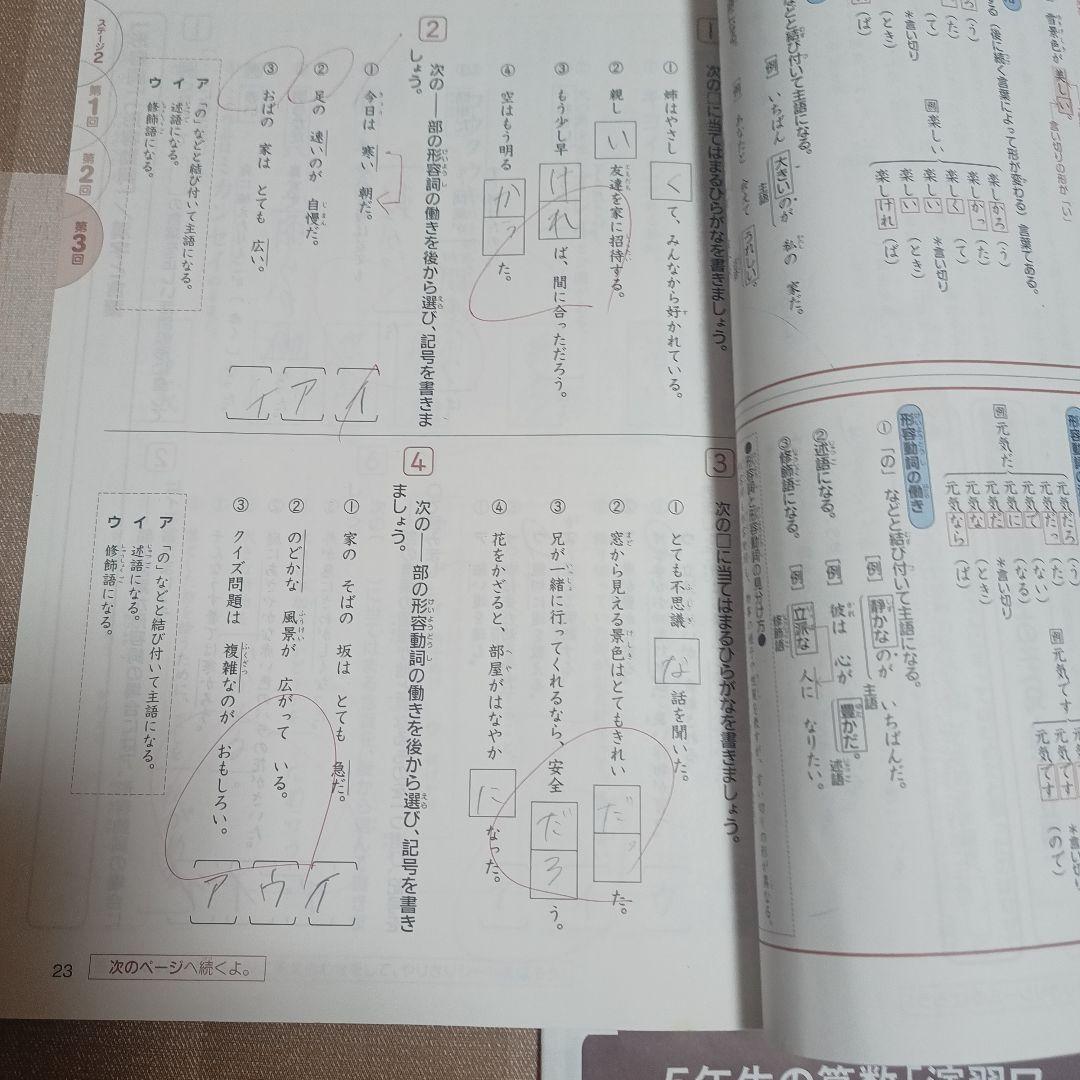 中学入試 授業テキスト・演習ワーク・答えの本　進研ゼミ４年12号セット