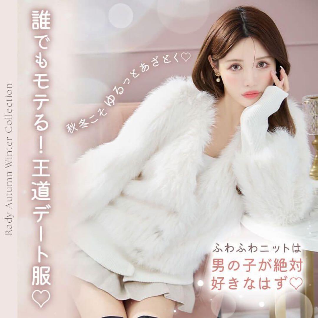 ✨新品未使用タグ付き✨Rady ファーブルゾン ホワイト リボン M