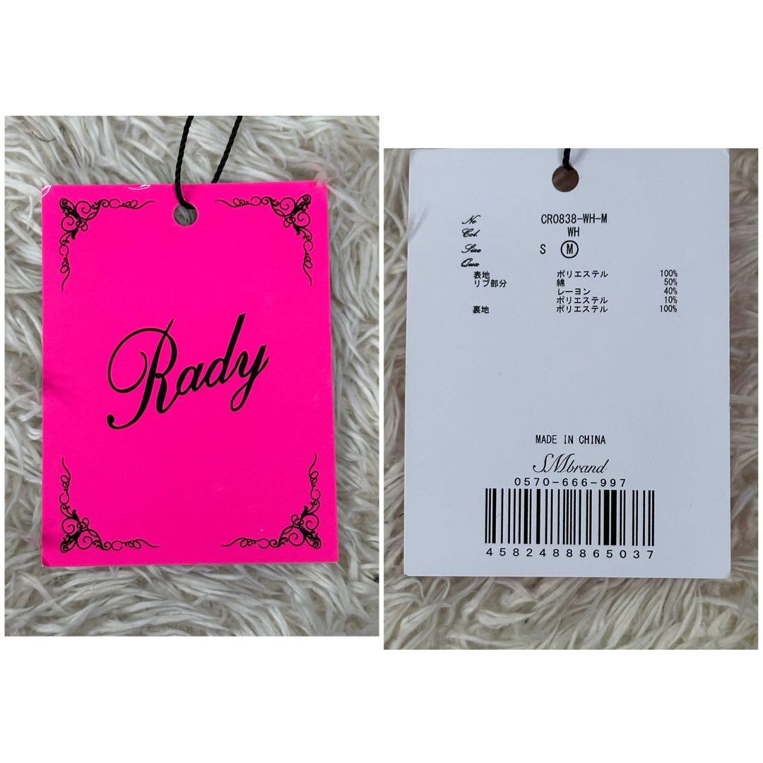 ✨新品未使用タグ付き✨Rady ファーブルゾン ホワイト リボン M