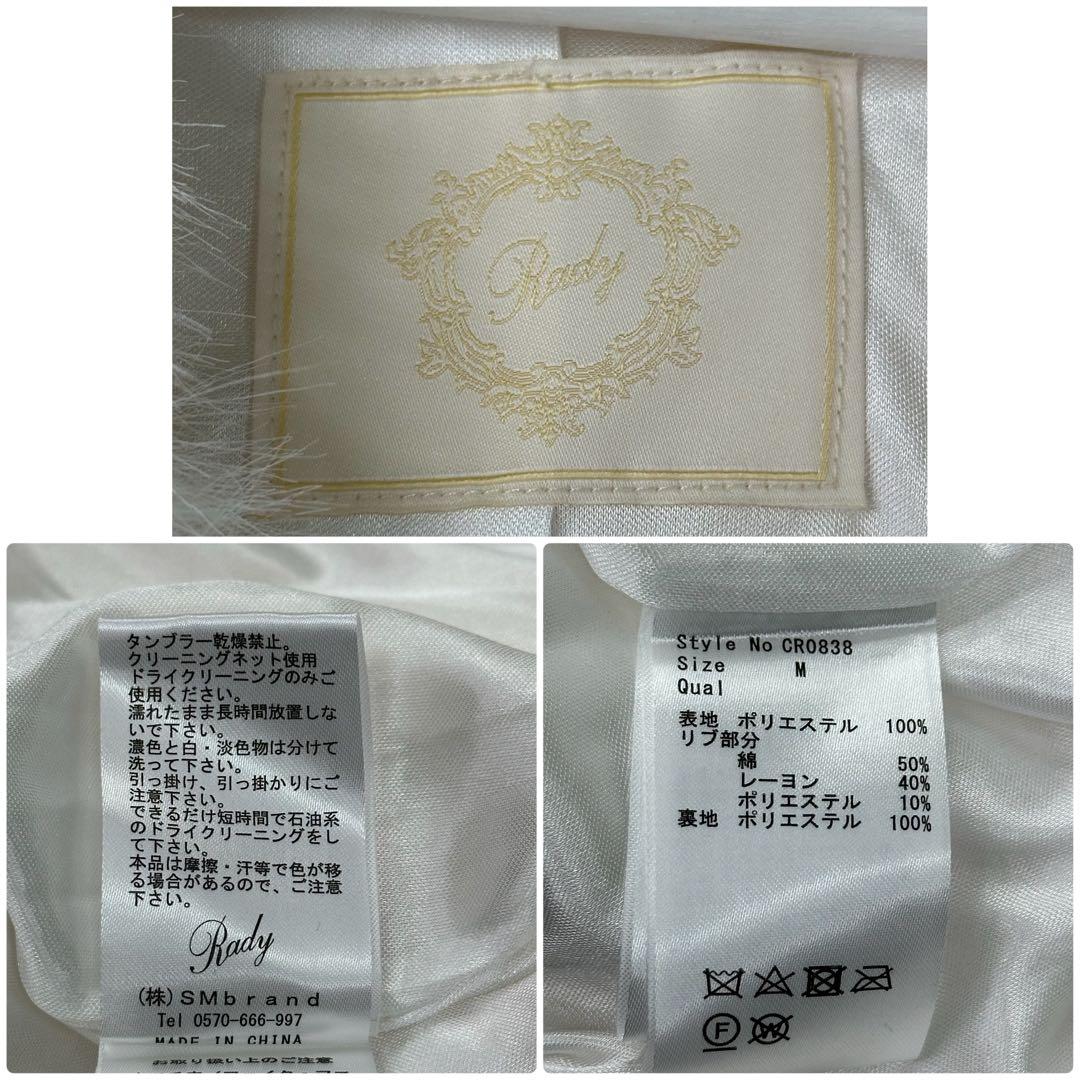 ✨新品未使用タグ付き✨Rady ファーブルゾン ホワイト リボン M