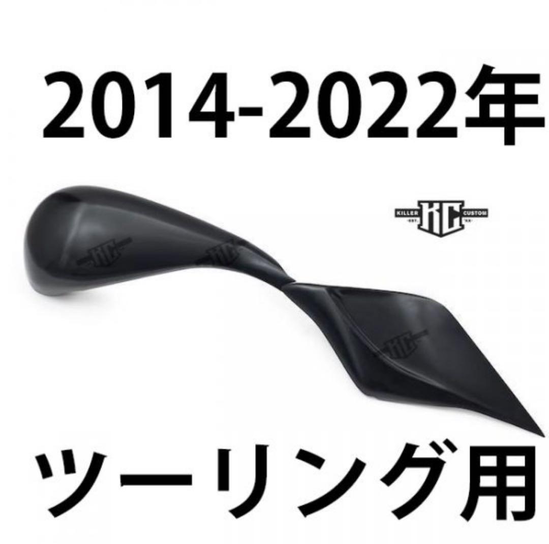 2014-2021ツーリング ストレッチタンクカバー＆サイドカーセット ハーレー