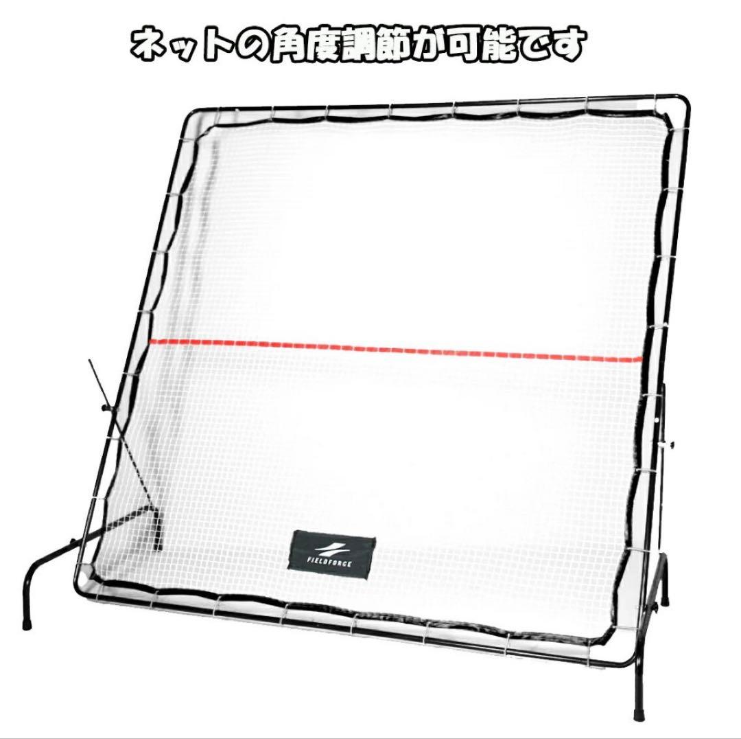 フィールドフォース テニスバウンドネット 206x200cm