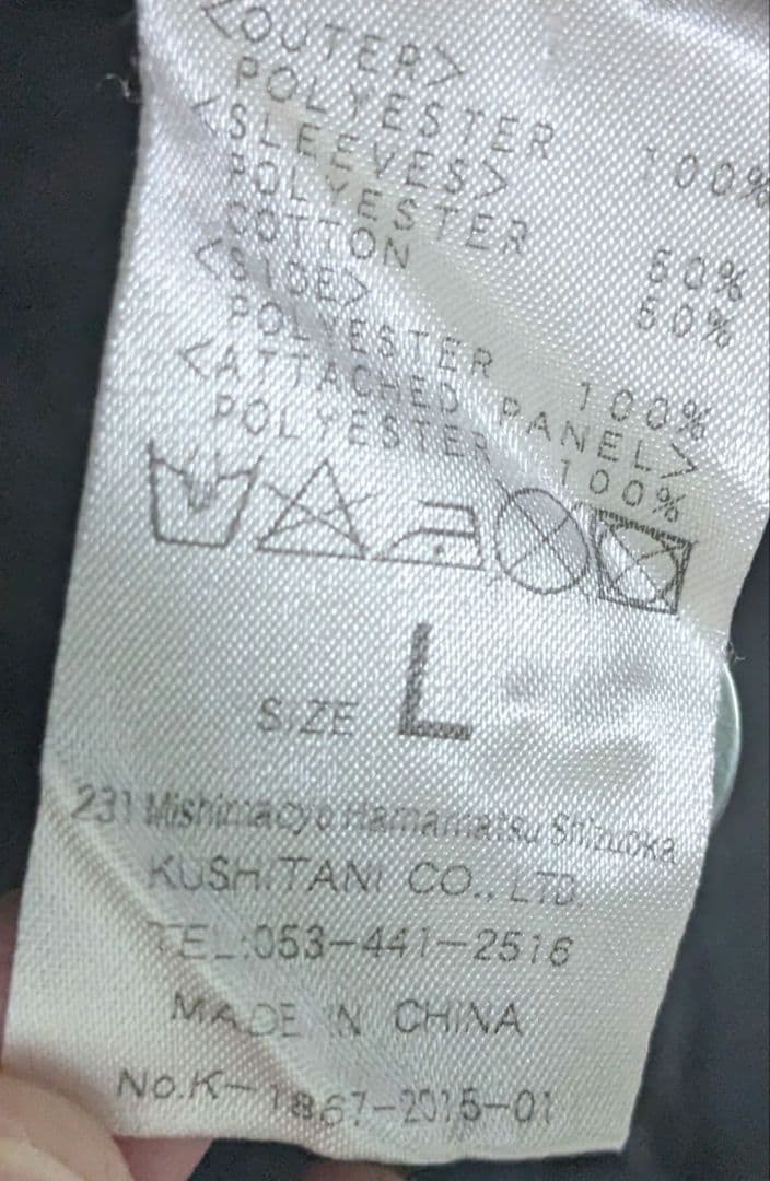 クシタニ K-1867 キルティングインナーブルゾン サイズL