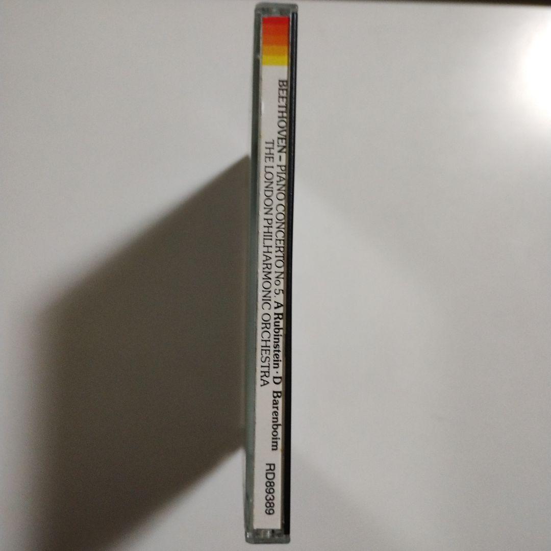 ベートーヴェン　ピアノ協奏曲第５番「皇帝」　ルービンシュタイン　バレンボイム