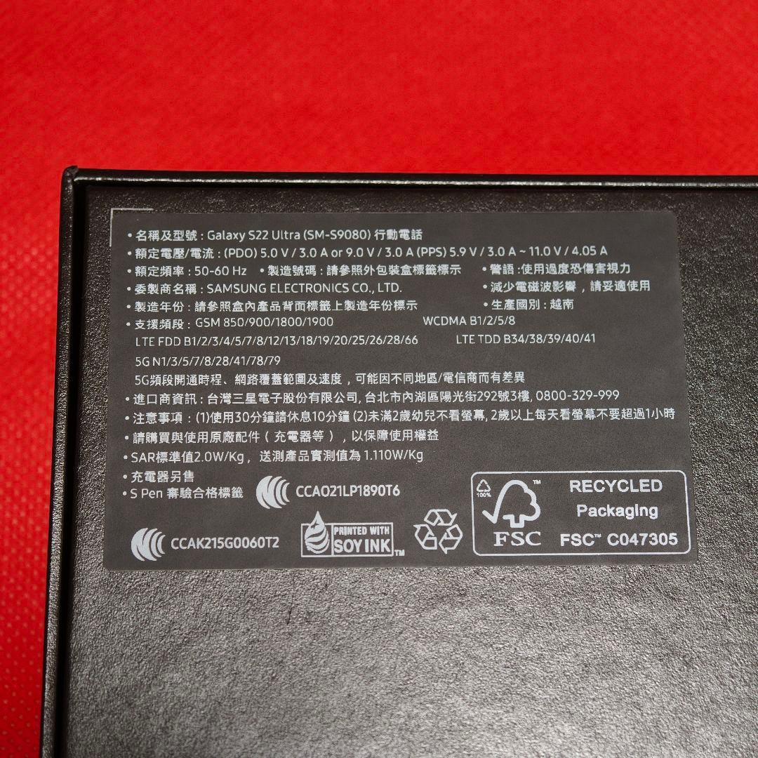 Galaxy S22 Ultra 香港版 デュアルSIMフリー 256GB