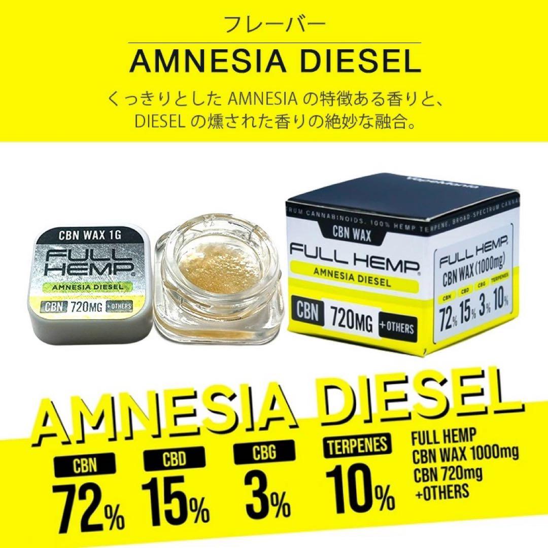 VMC FULL HEMP90% CBN WAXアムネシア ディーゼル＋ベイプ黒