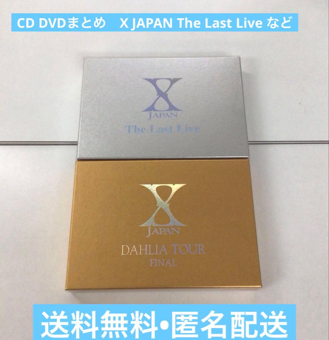 DVD XJAPAN THE LAST LIVE など【動作確認済み】