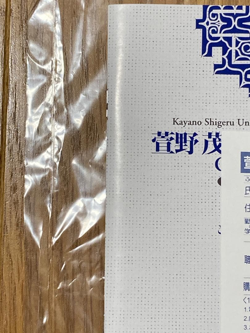 三省堂 菅野茂のアイヌ語辞典 CD-ROM