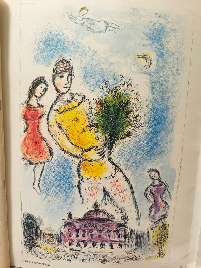 シャガール リトグラフ作品集 全14点