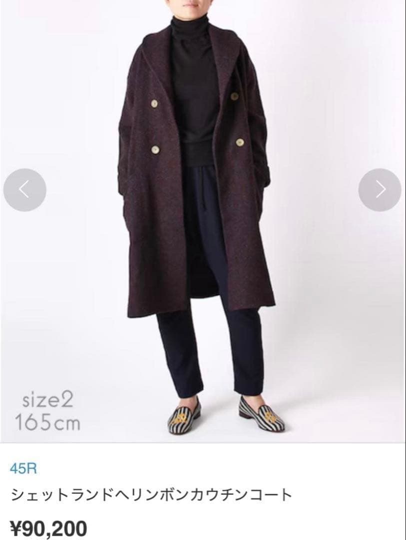 45Ｒ シェットランドヘリンボンカウチンコート ウール ロングコート