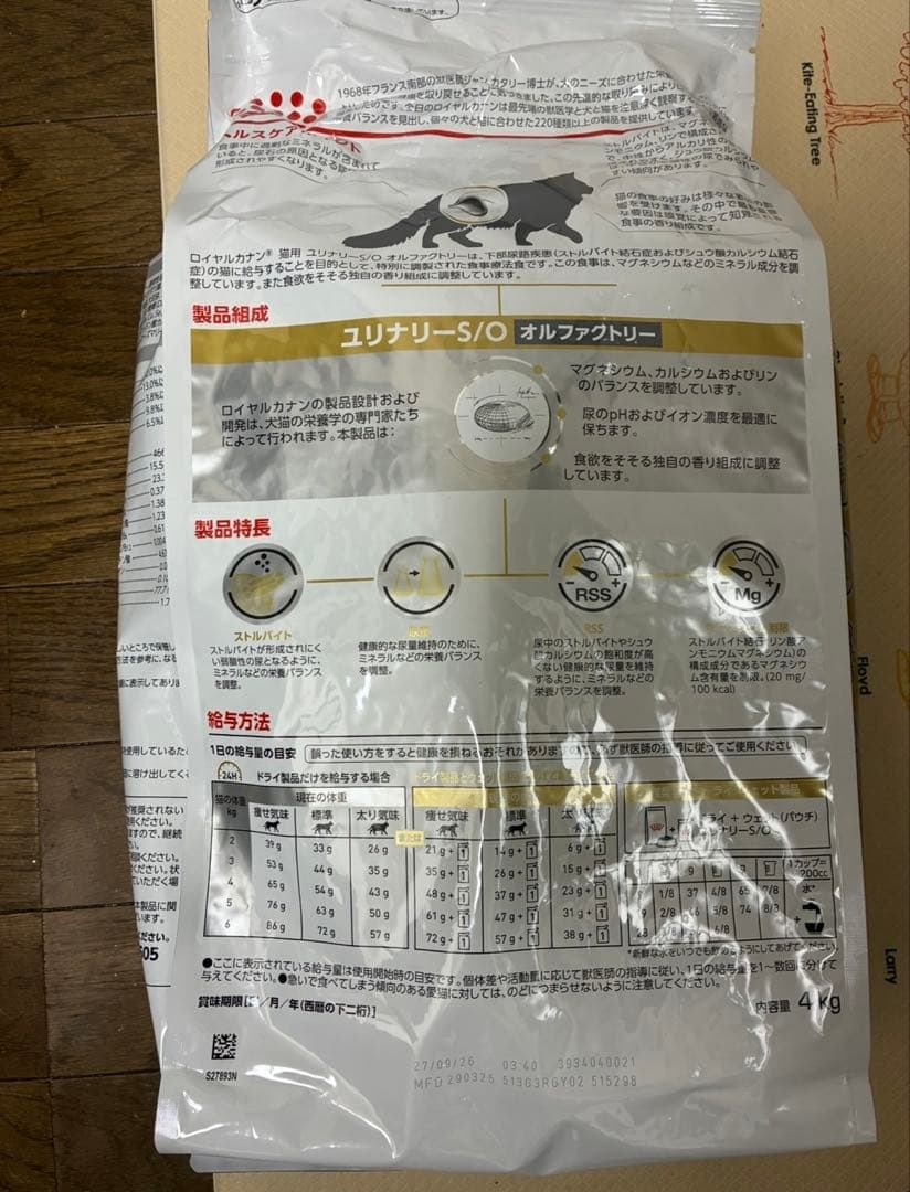  CANIN 猫用　オルファクトリー　ユリナリーS/O ドライ　4kg