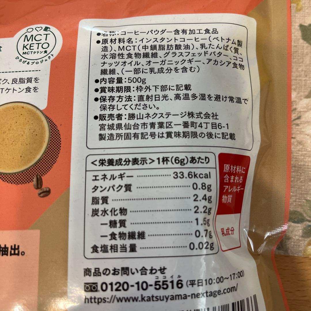BUTTER COFFEE 500g ダイエット