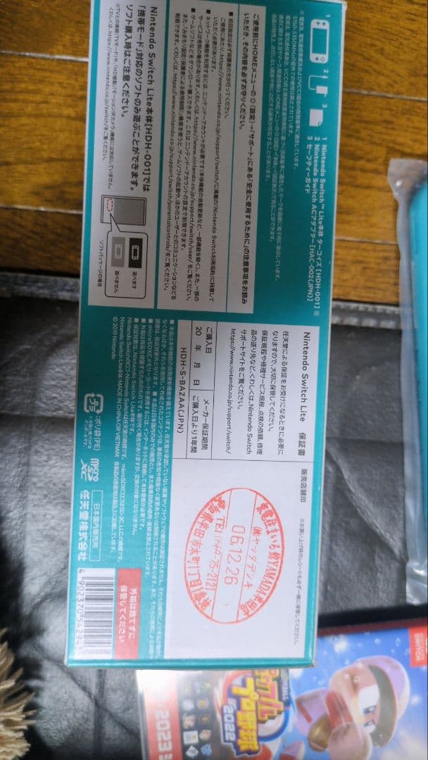 任天堂スイッチライト本体　ターコイズ　マリオ、パワフルプロ野球ソフト